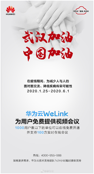 共同戰(zhàn)疫，看看中國科技企業(yè)做了哪些事？