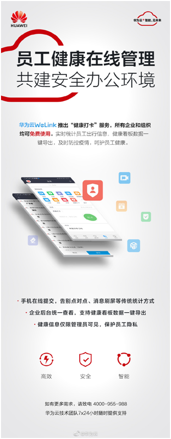 共同戰(zhàn)疫，看看中國科技企業(yè)做了哪些事？
