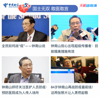 眾志成城戰(zhàn)疫情，中國電信天翼超高清陪你一同堅(jiān)守！