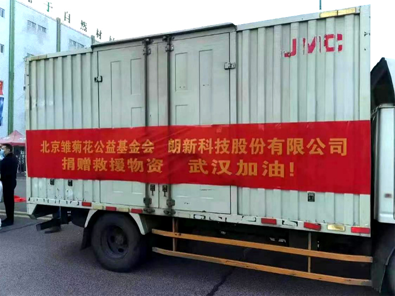 朗新科技捐助1000萬元醫(yī)療物資及現(xiàn)金，與湖北同心抗擊疫情