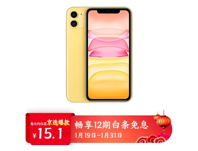 iPhone放肆購(gòu)！京東iPhone全線12期白條免息讓你買個(gè)痛快