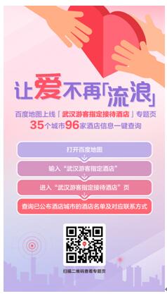 助力抗擊疫情狙擊戰(zhàn)，百度用AI、大數(shù)據(jù)技術(shù)多舉措持續(xù)發(fā)力