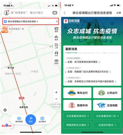 助力抗擊疫情狙擊戰(zhàn)，百度用AI、大數(shù)據(jù)技術(shù)多舉措持續(xù)發(fā)力