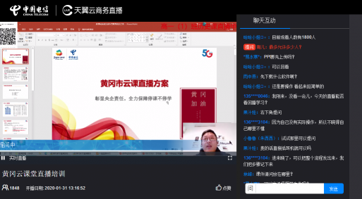 眾志成城抗疫情！云直播課堂助力全國校園停課不停學