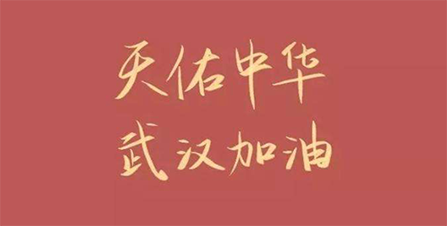用“智慧企業(yè)”抗擊疫情，告別坐班！ 天九共享成為全球首家永久性候鳥式工作企業(yè)