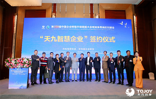 用“智慧企業(yè)”抗擊疫情，告別坐班！ 天九共享成為全球首家永久性候鳥式工作企業(yè)