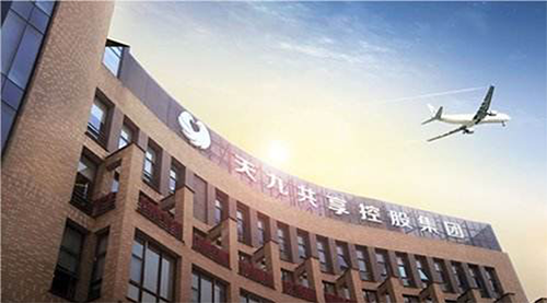 用“智慧企業(yè)”抗擊疫情，告別坐班！ 天九共享成為全球首家永久性候鳥式工作企業(yè)