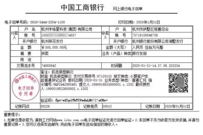 米絡星集團捐款50萬元 助力抗擊新冠肺炎疫情