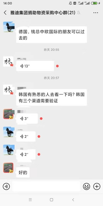 決戰(zhàn)72小時！從采購到送達(dá)，雅迪啟動“全球朋友圈”援助模式