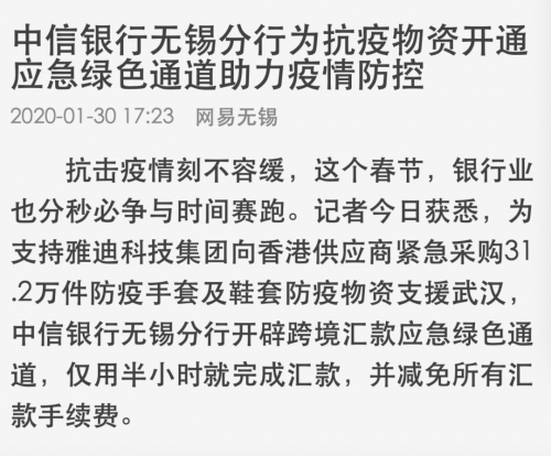 決戰(zhàn)72小時！從采購到送達(dá)，雅迪啟動“全球朋友圈”援助模式