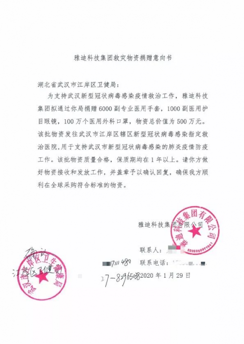 決戰(zhàn)72小時！從采購到送達(dá)，雅迪啟動“全球朋友圈”援助模式
