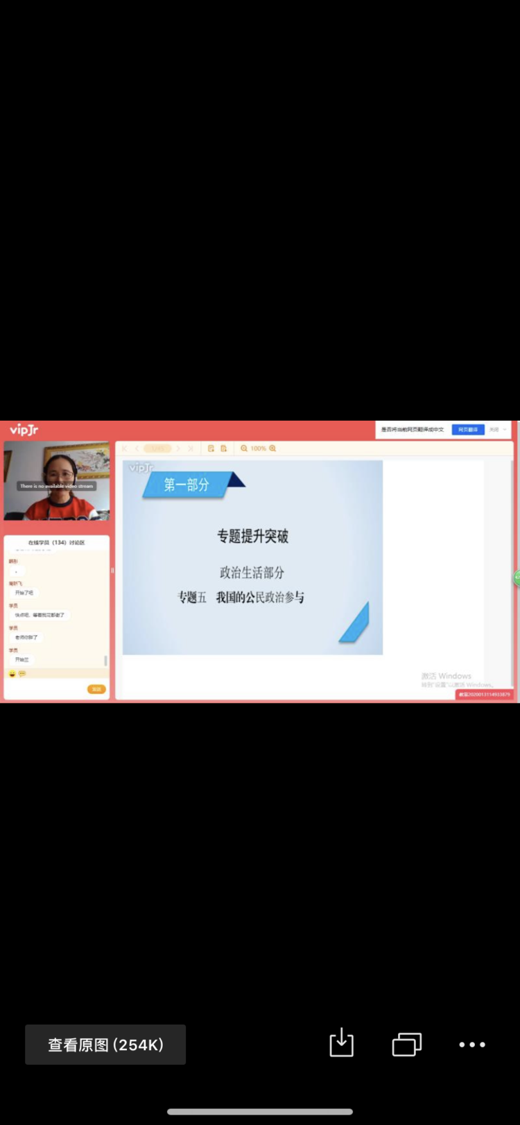 vipJr讓老師陪你過假期--趙縣六中高三年級(jí)網(wǎng)上課程開課