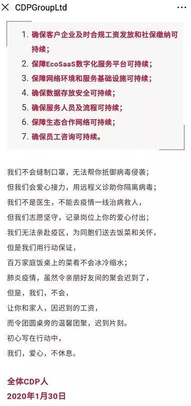 應(yīng)對疫情危機(jī)，我們需要BCP業(yè)務(wù)持續(xù)計劃