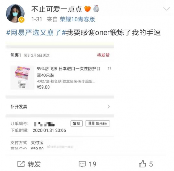 憑什么“崩了”反獲理解？網(wǎng)易嚴(yán)選盡全力滿足大眾口罩需求
