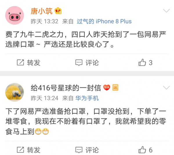 憑什么“崩了”反獲理解？網(wǎng)易嚴(yán)選盡全力滿足大眾口罩需求