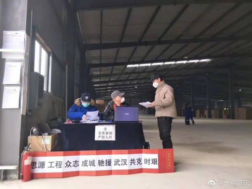 一點(diǎn)資訊致謝“飛援武漢”參與者，為前線送上10萬件防疫護(hù)具守護(hù)健康
