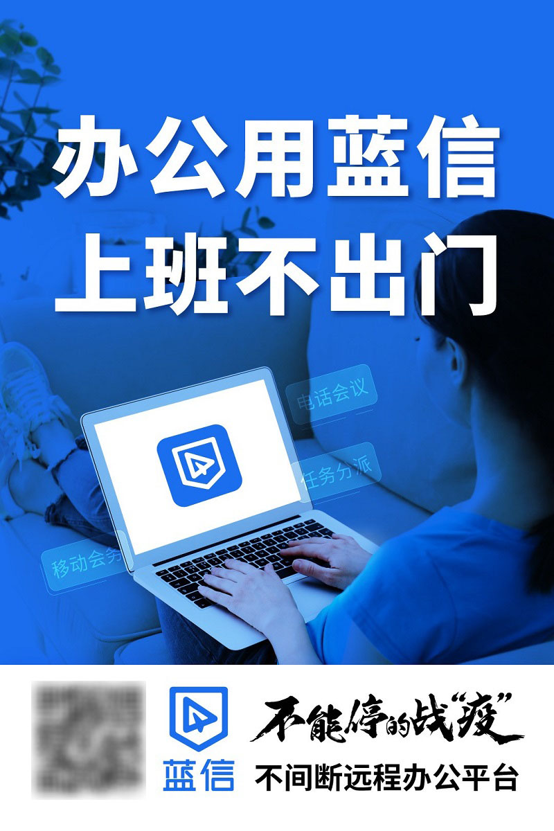 藍(lán)信宣布向全國免費(fèi)提供移動(dòng)應(yīng)急協(xié)同指揮平臺(tái)