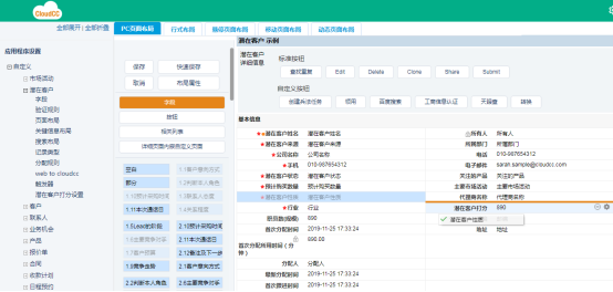 神州云動(dòng)：疫情之下，SaaS應(yīng)用將成企業(yè)辦公首選
