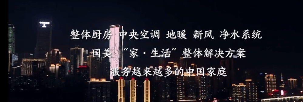 國美“家·生活” 服務越來越多的中國家庭