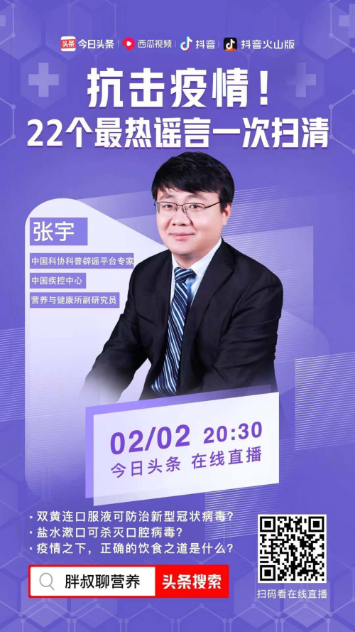 疾控中心專家今日頭條、抖音直播辟謠：新型冠狀病毒不是SARS的進化版
