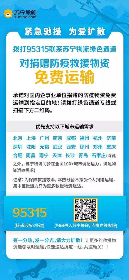 物流“總教頭”的抗疫戰(zhàn)事：360噸貨物、24小時(shí)開機(jī)、50個(gè)微信群和1個(gè)武漢