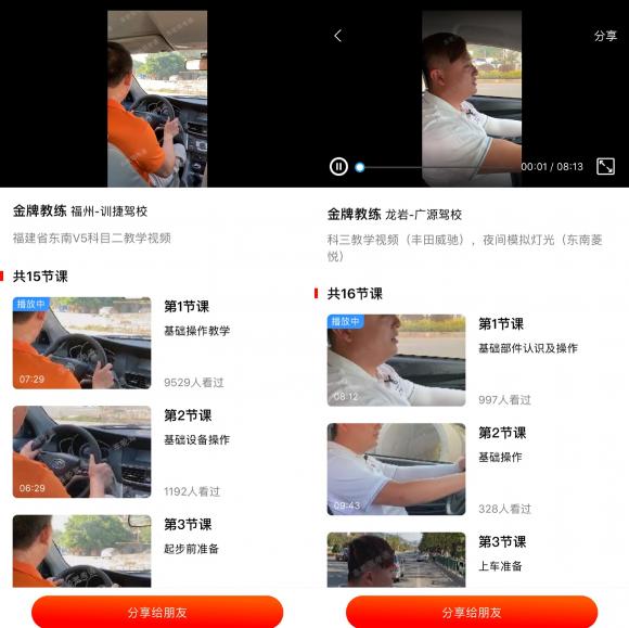 疫情無情 服務(wù)有愛，車輪駕考通提供“停課不停學(xué)“在線駕考視頻學(xué)習(xí)平臺(tái)！