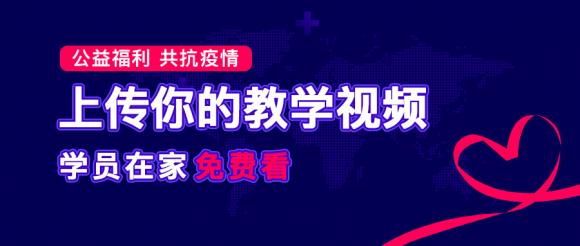 疫情無情 服務(wù)有愛，車輪駕考通提供“停課不停學(xué)“在線駕考視頻學(xué)習(xí)平臺(tái)！