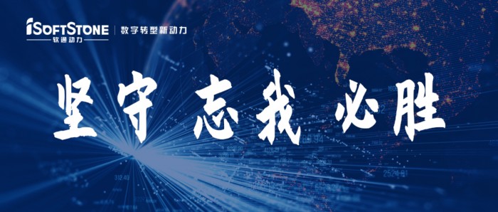 同舟共濟戰(zhàn)疫情，軟通動力技術助力防控戰(zhàn) ！