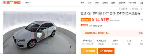 優(yōu)信二手車：不用出門！居家就能VR看好車
