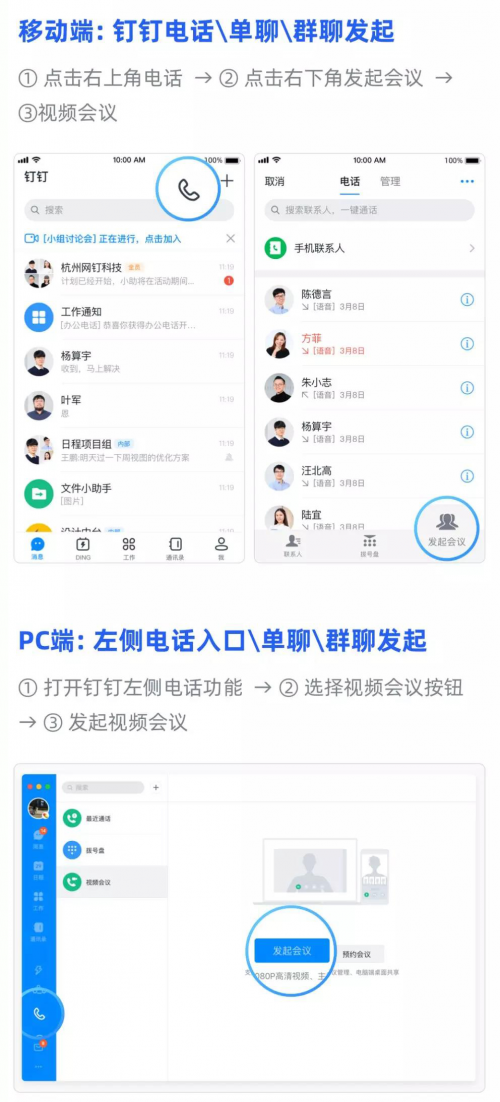 用藍凌OA在線開會，“多方視頻”加這3招，風險低、效率高！