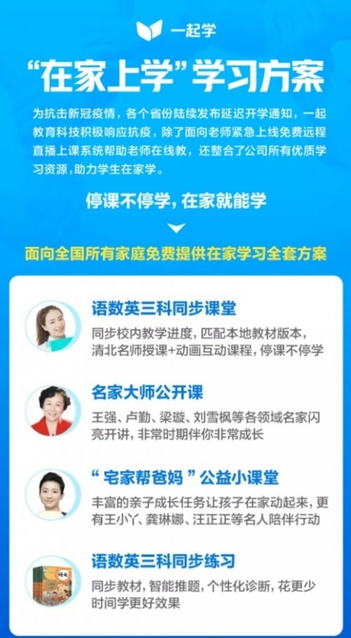 “宅在家，幫爸媽”公益小課堂上線 非常時期伴你非常成長