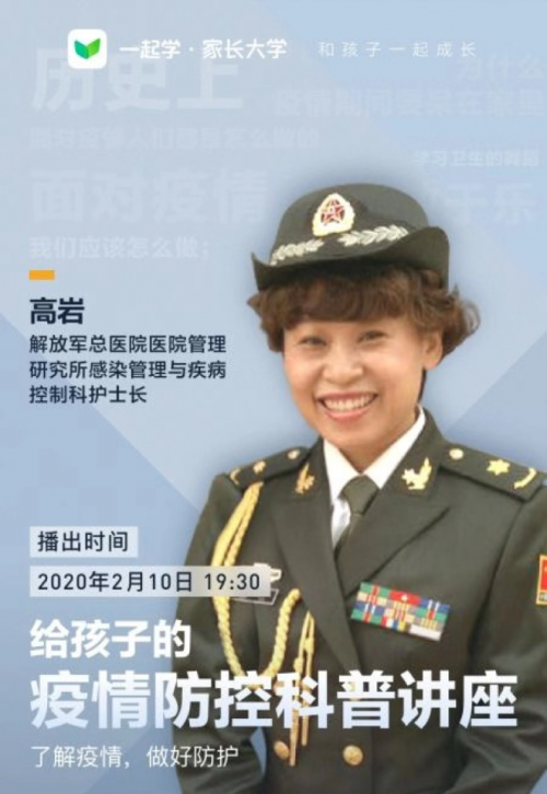 “宅在家，幫爸媽”公益小課堂上線 非常時期伴你非常成長