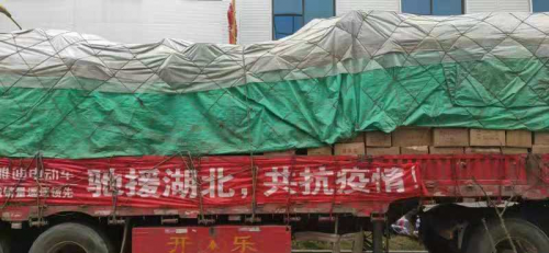 不止武漢！雅迪電動(dòng)車第三批醫(yī)護(hù)物資抵達(dá)黃岡、荊門等湖北多地