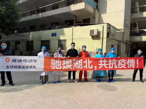 不止武漢！雅迪電動(dòng)車第三批醫(yī)護(hù)物資抵達(dá)黃岡、荊門等湖北多地