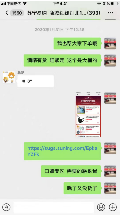 聚焦商品、發(fā)力社群、延期還款，蘇寧零售云多舉措助商戶、戰(zhàn)疫情