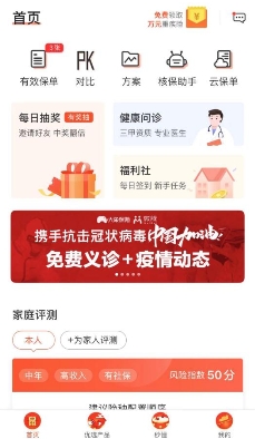 大象保險聯(lián)手微脈支持在線義診 醫(yī)責險守護最美逆行者