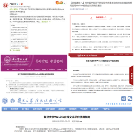老師遠(yuǎn)程答疑，學(xué)生遠(yuǎn)程面試，高校如何借力華為云WeLink做到“停課不停學(xué)”