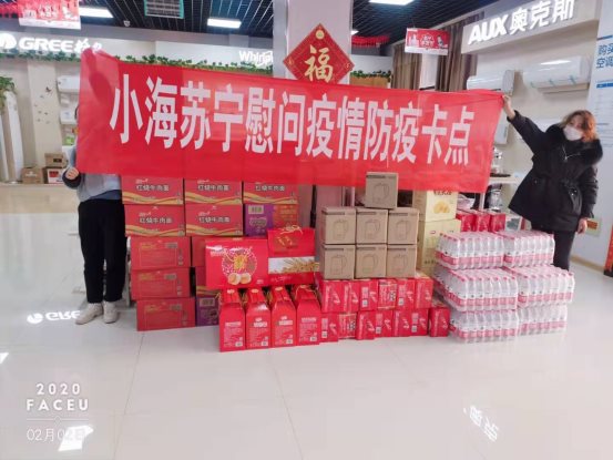 逆行者走向抗擊疫情前線，有溫度的蘇寧零售云在行動