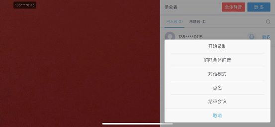 遠程辦公成關(guān)注焦點 小魚易連云視頻會議或是在家辦公最佳選擇
