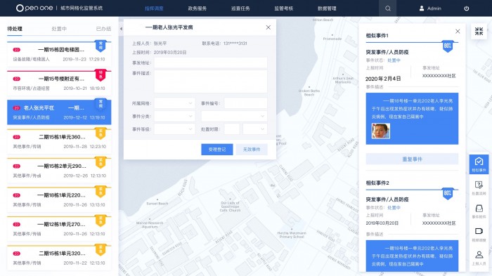 軟通智慧聯(lián)合阿里打造“社區(qū)衛(wèi)士” 助力社區(qū)防疫精細化管理
