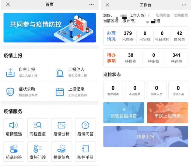 防控疫情，南威軟件在行動(dòng)！