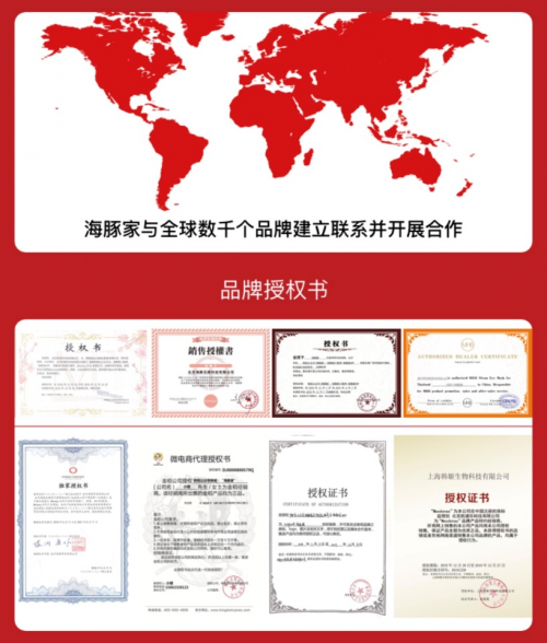 海豚家簽約主力品牌，深入發(fā)力美妝個(gè)護(hù)