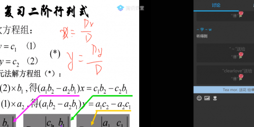 高考沖刺進(jìn)行時，騰訊課堂極速版助力學(xué)校10秒開啟在線課堂