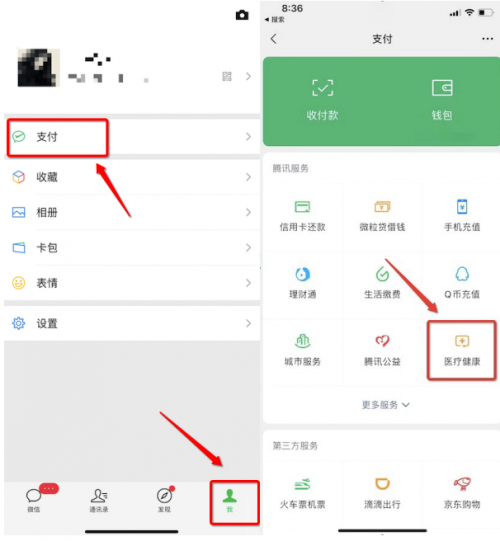 疫情小區(qū)查詢、發(fā)熱自查、預(yù)約口罩……微信里值得收藏的實(shí)用功能