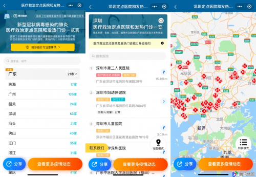 疫情小區(qū)查詢、發(fā)熱自查、預(yù)約口罩……微信里值得收藏的實(shí)用功能