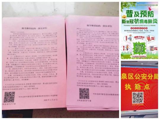 助力抗“疫”！利用快印客疫情二維碼應(yīng)用打好疫情防控攻堅(jiān)