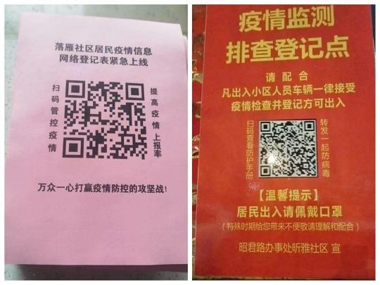 助力抗“疫”！利用快印客疫情二維碼應(yīng)用打好疫情防控攻堅(jiān)