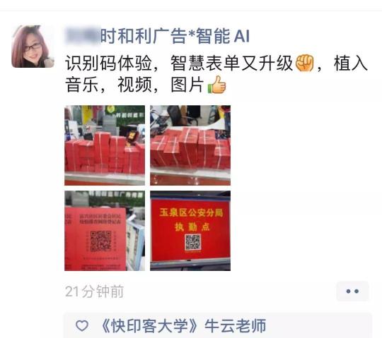 助力抗“疫”！利用快印客疫情二維碼應(yīng)用打好疫情防控攻堅(jiān)