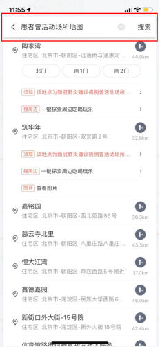 各地新冠病例曾活動(dòng)場(chǎng)所陸續(xù)公布 百度地圖可一鍵查詢