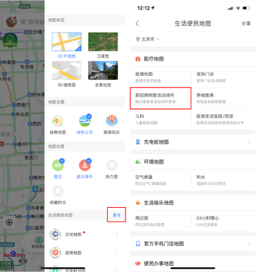 各地新冠病例曾活動(dòng)場(chǎng)所陸續(xù)公布 百度地圖可一鍵查詢